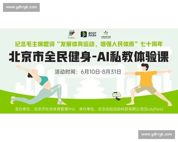 全面提升体育健康意识助力身心协调发展与生活质量提升