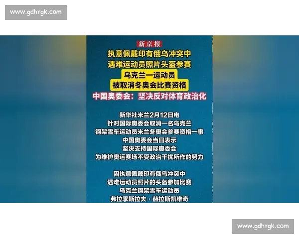 冬奥会争议引发舆论热议各方观点冲突持续升温 冬奥会争议引发舆论热议各方观点冲突持续升温