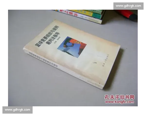 体育赛事规则全面解析与裁判判罚细则创新应用研究 体育赛事规则全面解析与裁判判罚细则创新应用研究