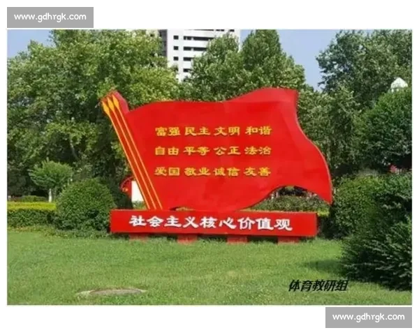 体育文化对社会价值观塑造与生活方式变迁的深远影响研究