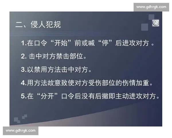 体育运动竞赛规则解析与裁判判罚标准全面指南
