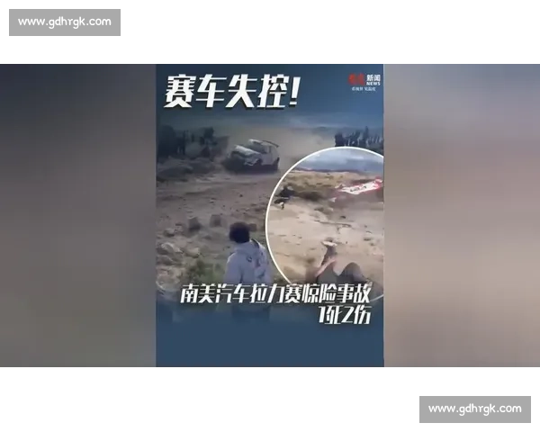 惊险赛车失控瞬间引发连锁事故全程回顾与分析